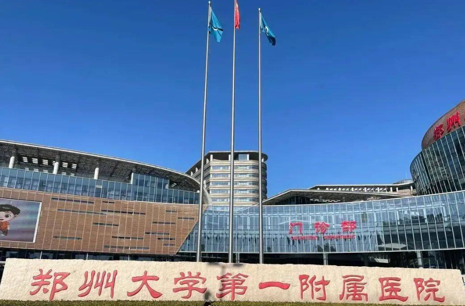 郑大一附院整形科吸脂手术如何？价格、医生团队一览