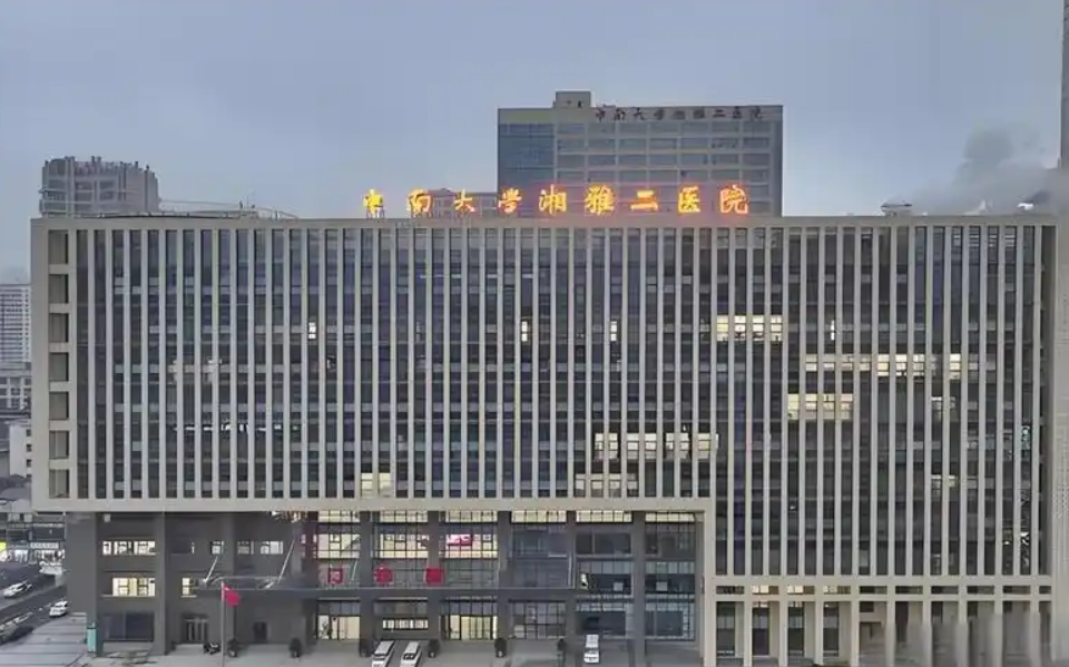 湘雅二医院整形科割双眼皮怎么样？医院信息、价格表参考