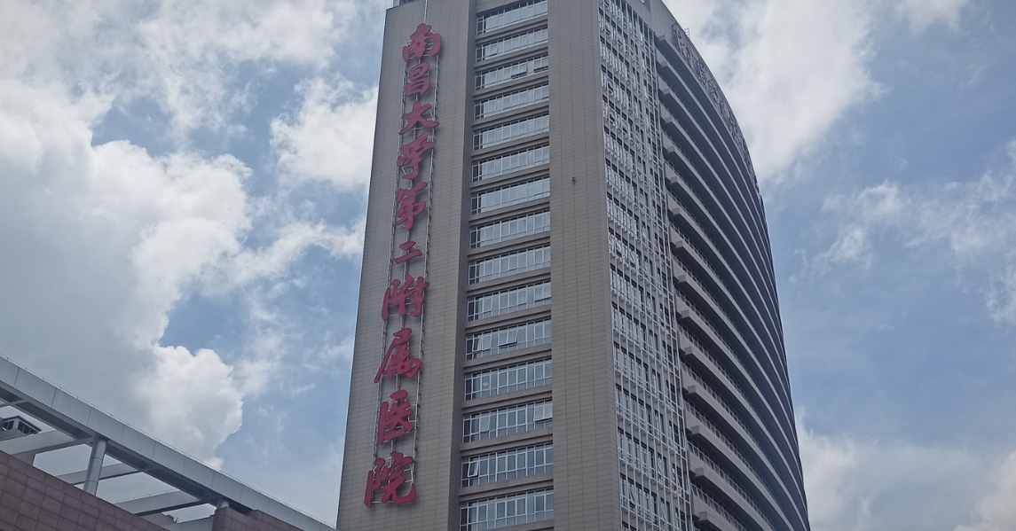 南昌附二院整形科割双眼皮如何？价格、医院资质参考