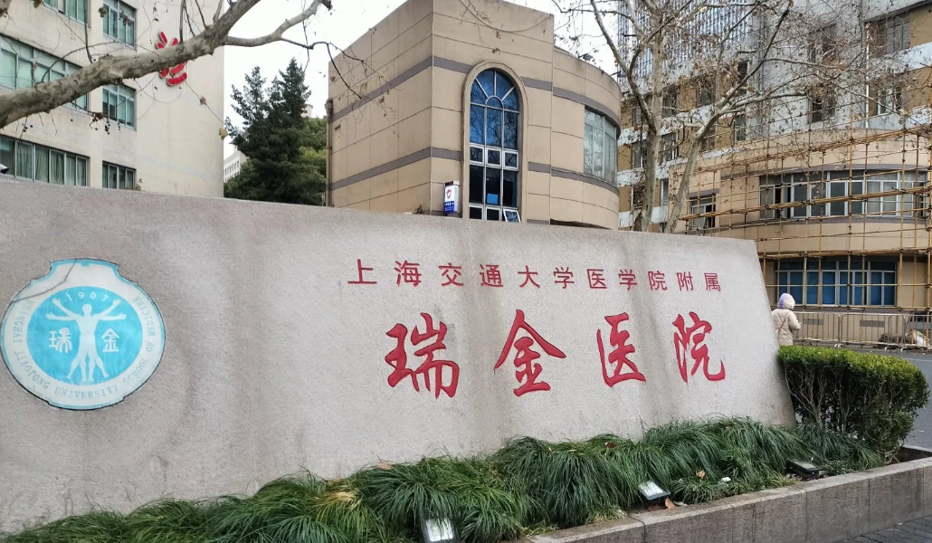 上海瑞金医院整形科隆鼻如何？技术优势、价格明细揭秘