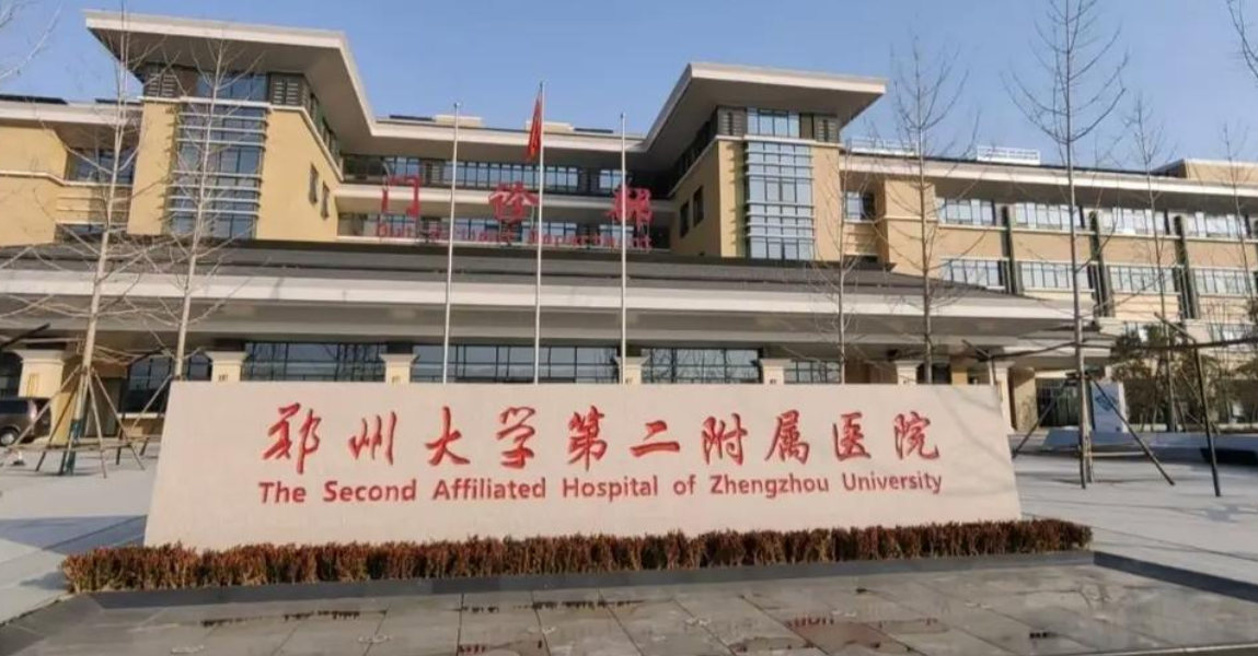 郑州大学第二附属医院整形科隆鼻如何？案例、收费标准