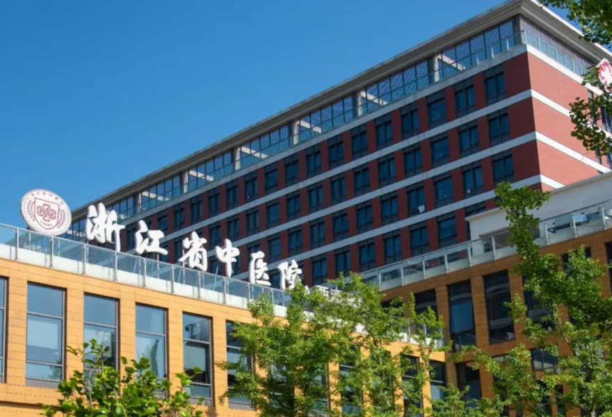 浙江省中医院整形科吸脂手术怎么样？医院详情、价格揭秘