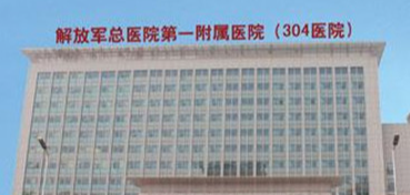 解放军304医院整形科做自体脂肪注射怎么样？医生怎么样?技术靠谱，审美独特