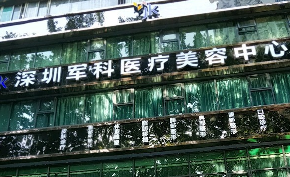 深圳做宝尼达最新整形医院排名榜名单，这七家堪称本市医美领军者，技术好！