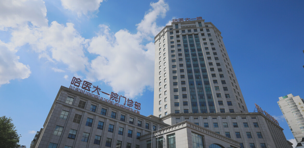 哈医大一院整形科隆鼻怎么样？技术、价格、医生全解析