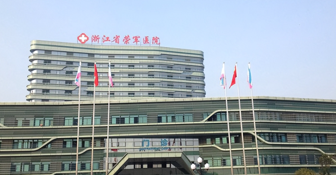 浙江省荣军医院美容整形外科隆鼻怎么样？技术、价格参考