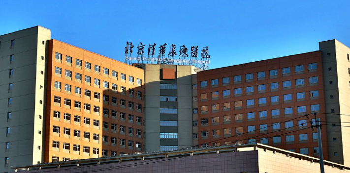北京清华长庚医院整形外科陶瓷矫正价格如何？医院口碑、实力双在线!