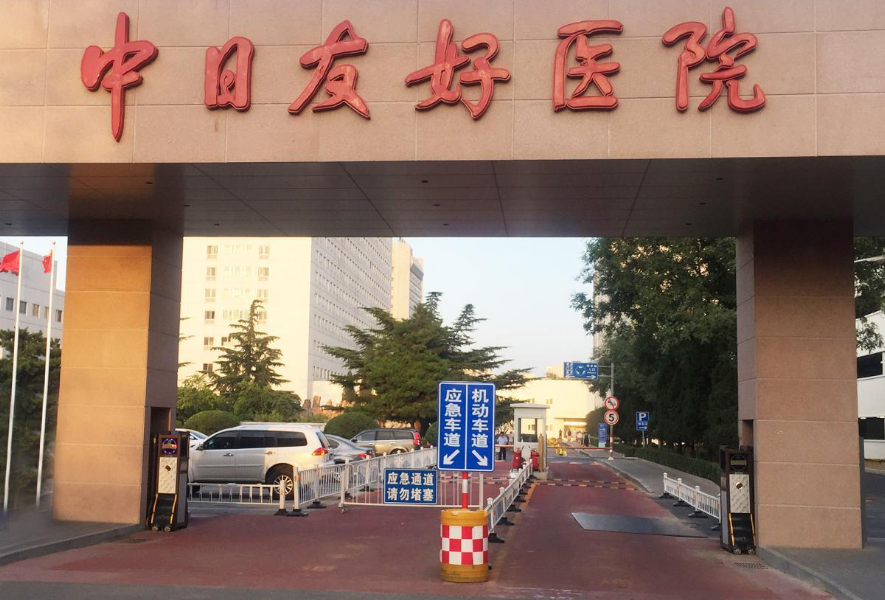 中日友好医院整形外科隆鼻如何？技术、价格明细全解析