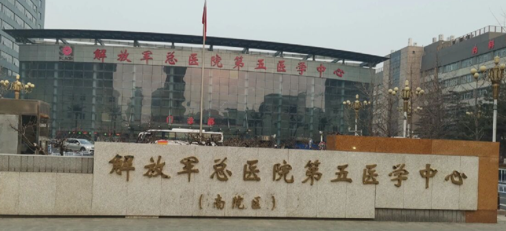 解放军第307医院整形烧伤科龅牙矫正价格如何？公立还是私立?医院、医生、特色项目分享