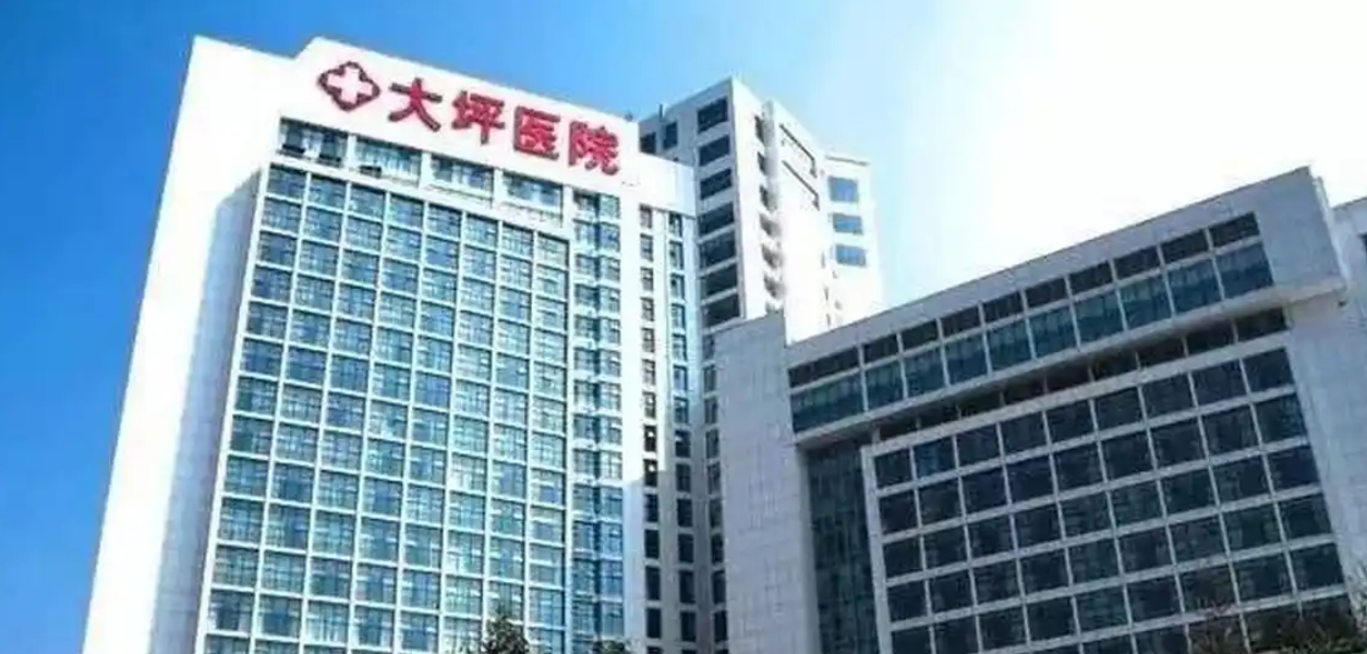 重庆大坪医院医学美容整形科隆胸如何？医院信息、价格参考