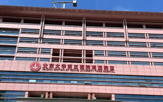 北京市海淀医院整形美容科做乔雅登好不好？是正规的吗?医院口碑、实力双在线!