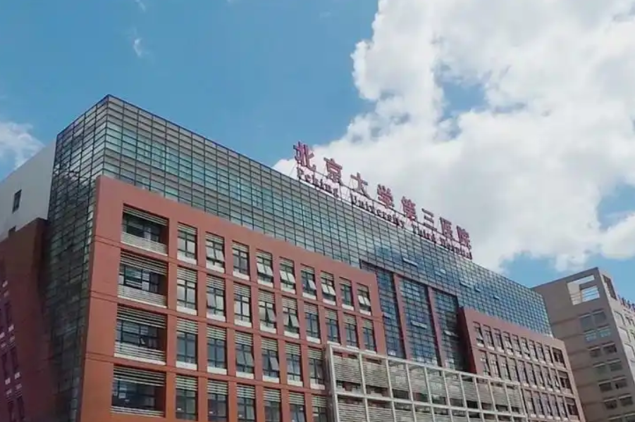 北京大学第三医院整形外科割双眼皮怎么样？医生、效果、价格一览