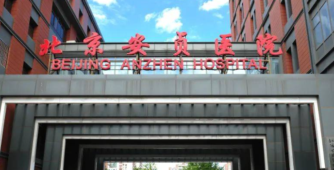 安贞医院整形美容和激光医学科太阳穴填充好吗？医院、医生详情一览
