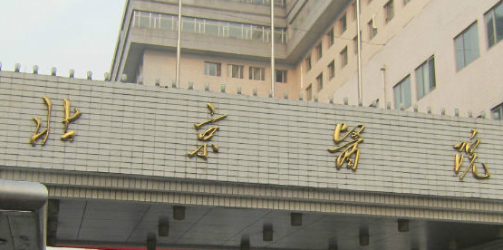 北京医院整形外科种植牙贵吗？内附医生实力、技术都很在线!