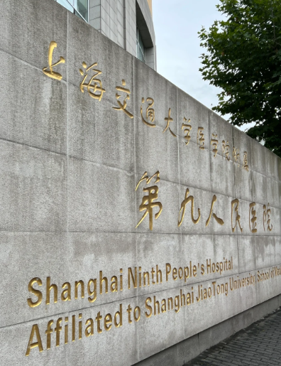 上海第九人民医院整复外科开眼角失败修复手术口碑怎么样？正规技术很重要！