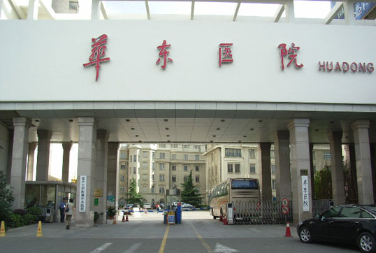上海华东医院整形美容科眼袋治疗，选医院来看这