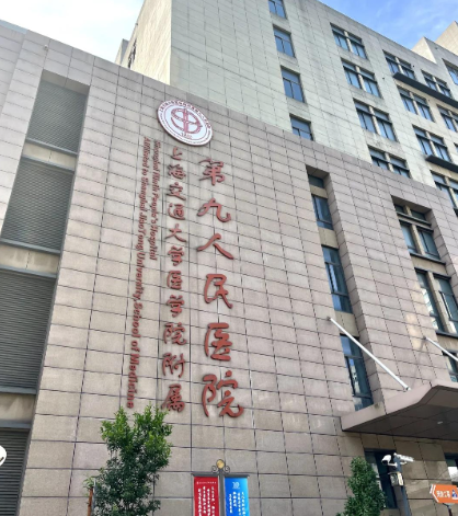 上海九院整形科热玛吉3代价格如何?专业、安全、值得信赖！