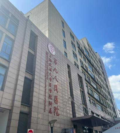 上海第九医院种植牙值得做吗?这一家实力不容小觑