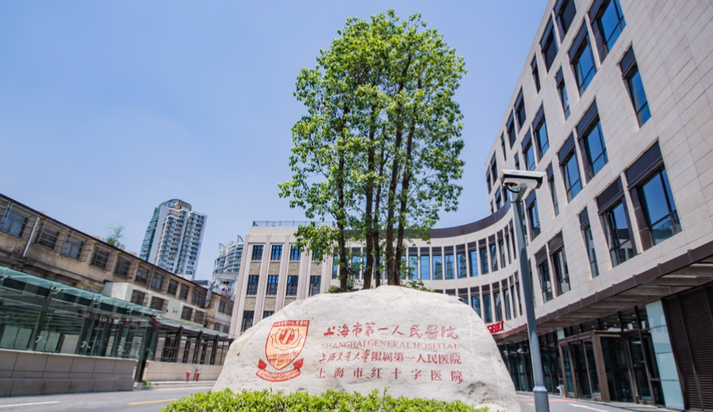 上海市第一人民医院整形外科割双眼皮多少钱？医院详情、价格
