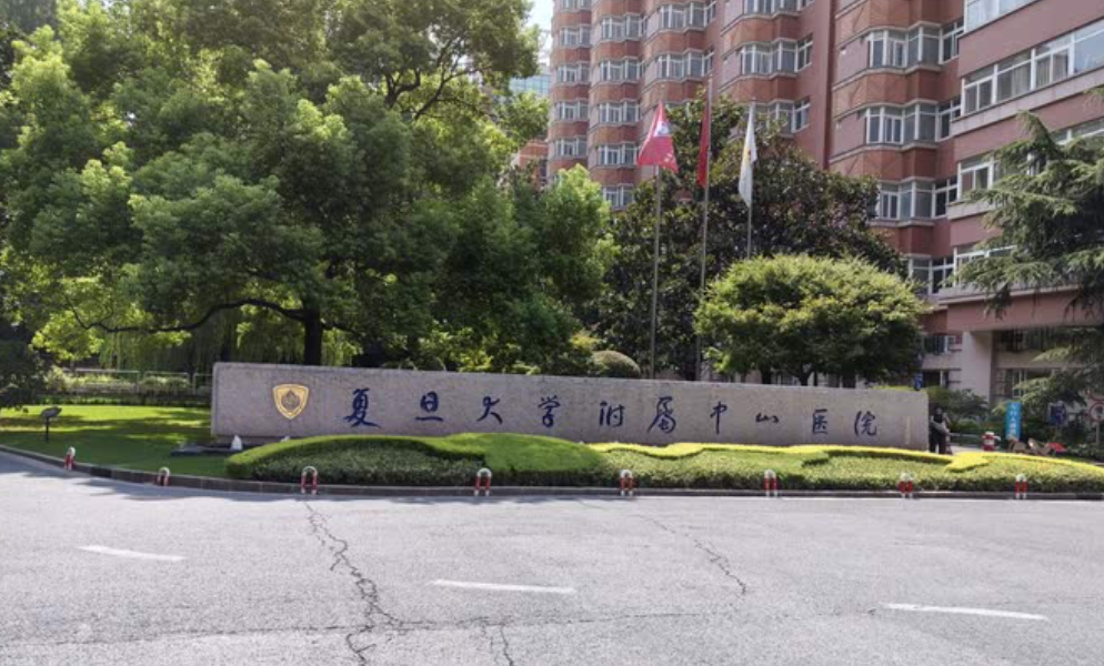 上海复旦大学附属中山医院整形外科割双眼皮如何？价格、效果揭秘