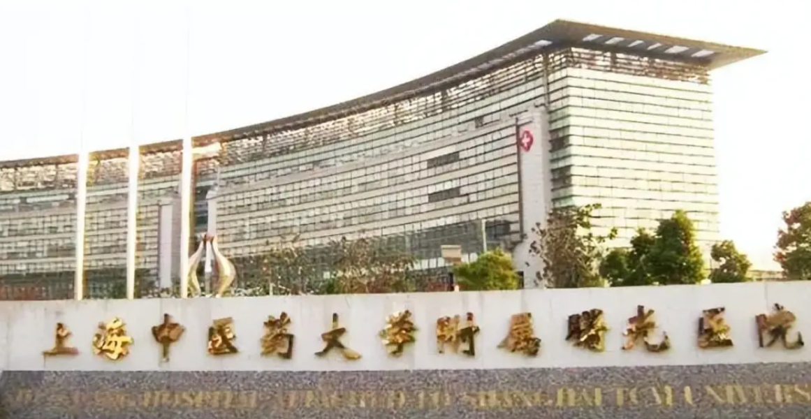 上海中医药大学附属曙光医院医疗美容科隆鼻怎么样？技术、价格