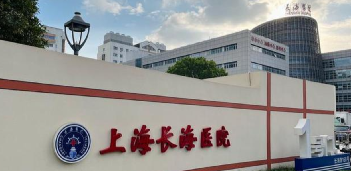 上海长海医院整形外科隆鼻多少钱？价格、医院详情一览