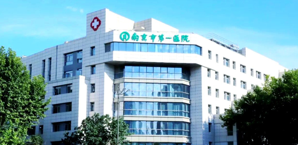 南京市第一医院烧伤整形科割双眼皮怎么样？医院资质、价格表