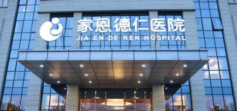 北京家恩德仁医院整形美容科去眼纹好吗？整形医院电话更新!内附医院、医生、特色项目分享