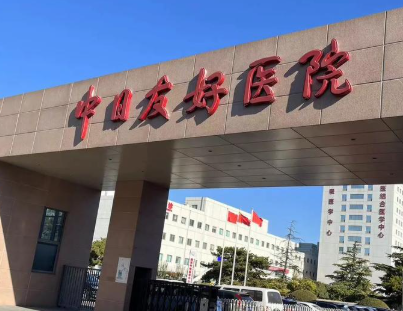 中日友好医院整形外科开外眼角好不好？口碑医生|热度很高!
