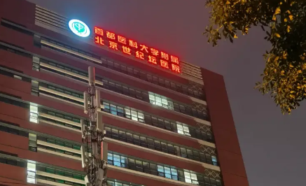 北京世纪坛医院整形外科割双眼皮价格贵吗？医院简介、医生详情一览