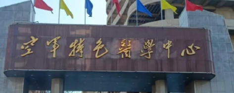 北京空军总医院烧伤整形外科去眼袋值得做吗？医生信息+技术点评