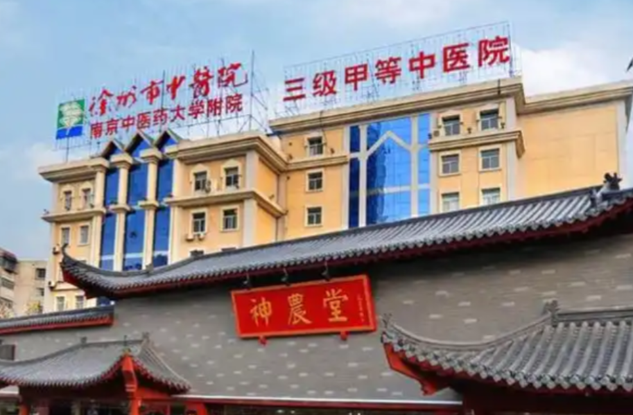 徐州市中医院整形外科隆鼻怎么样？技术、医院详情、收费