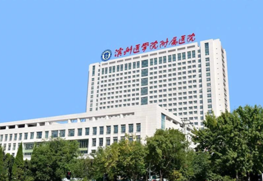 滨州医学院附属医院烧伤整形外科隆胸如何？医院资质、价格表