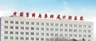 沈阳Mega隐形瓷贴面5大的整形医院，这些医院值得选择~
