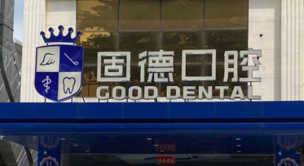 东莞牙套整形医院排名前5，这几家医院选择不亏！