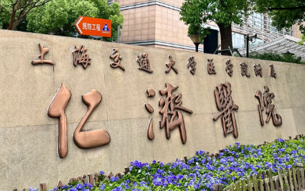上海仁济医院整形科开眼角失败修复价格贵吗？全新医院、医生详情一览