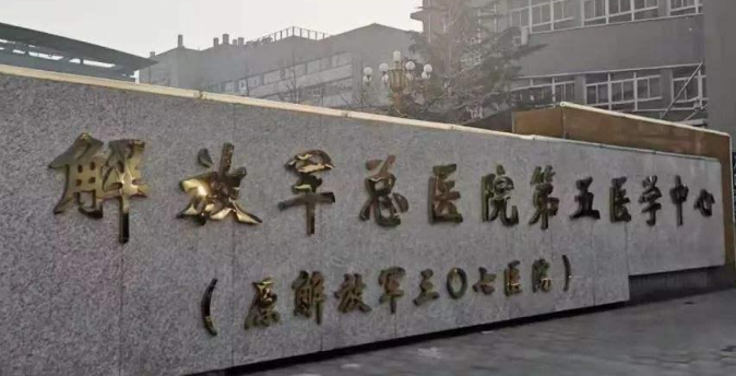中国人民解放军第307医院整形烧伤科做睑内翻矫正贵吗？全新医生口碑、实力双在线!