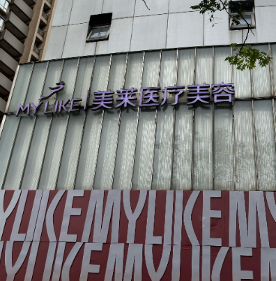 上海硅胶隆胸权威整形医院排行榜，性价比与实力并存！
