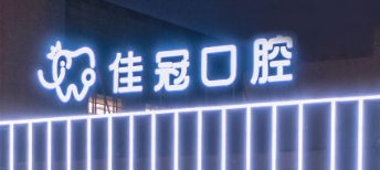合肥陶瓷矫正5大的整形医院，更多正规机构介绍