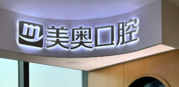 济南金属托槽矫正前5名的整形医院，这几家医院实力口碑好