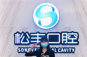 上海龅牙矫正整形医院哪家好，这几家你更喜欢哪一个？