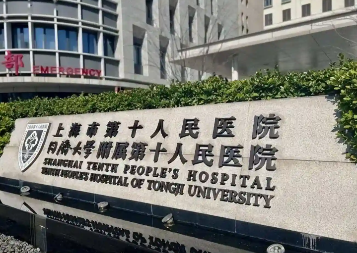 上海3D全瓷牙贴面权威整形外科医院，想要效果好、选对医院是关键！