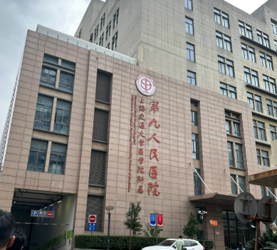 上海开内眼角整形排名医院哪家好，TOP10实力大咖前排点评！价格正规！
