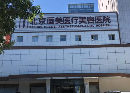 北京童颜针整形外科医院排名前五，稳抓技术实力和口碑！