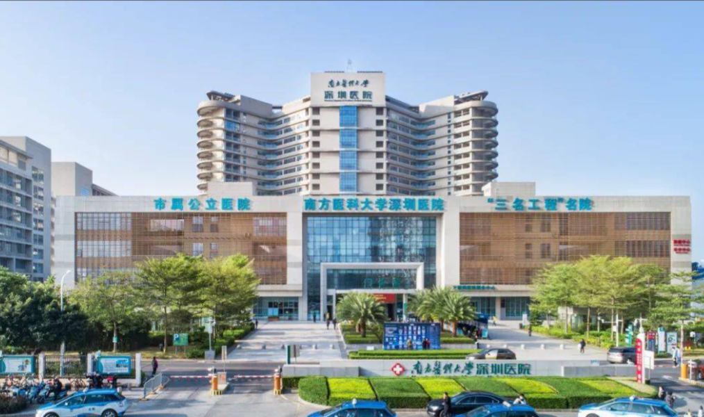 南方医科大学深圳医院整形科吸脂手术如何？医生、价格参考