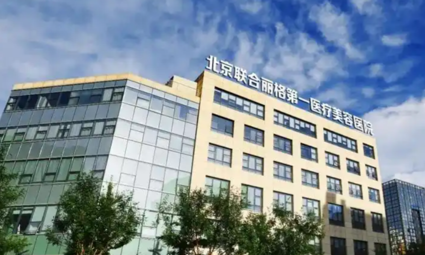 北京整形排名靠前医院，医美大咖TOP5任你选