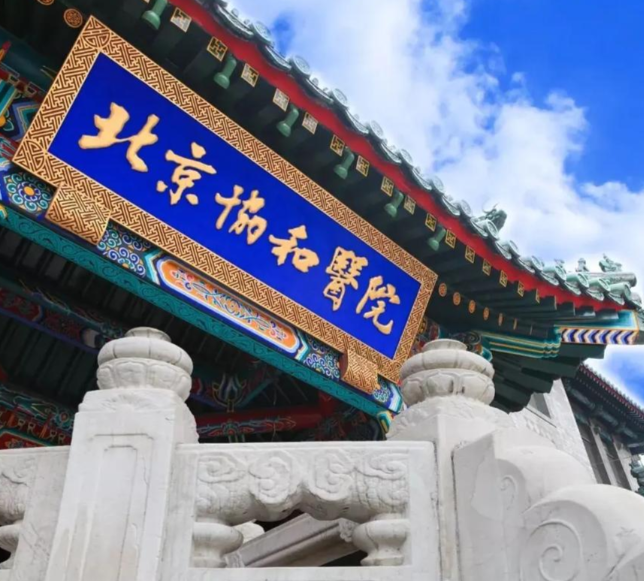 北京去眼袋整容整形医院排名，这十家医美正规！