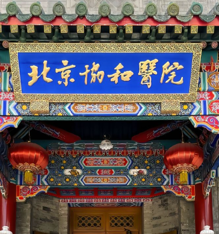 北京丰唇整容整形医院排名，这五家专注技术提升,价格透明