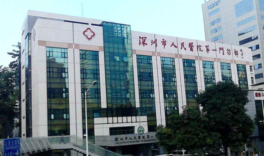 深圳人民医院整形科隆鼻多少钱？技术优势、医院详情一览