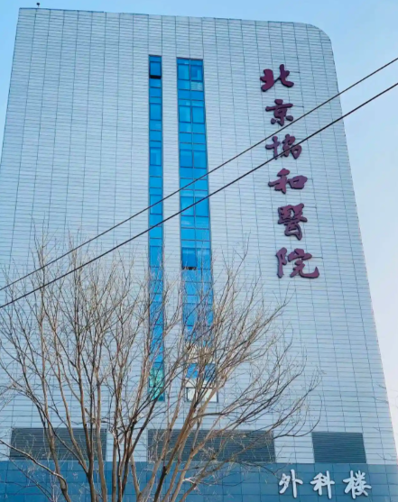 北京泪沟权威医院有哪些，五家超高人气